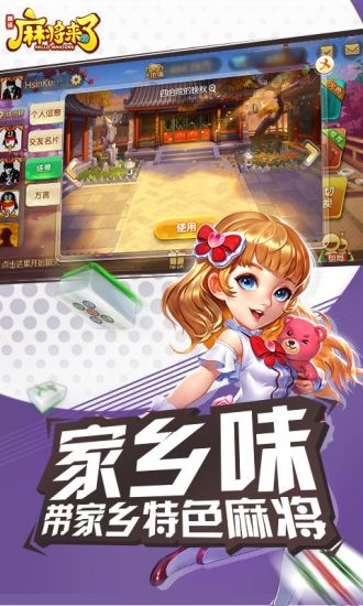 腾讯麻将来了官方最新版下载_腾讯麻将来了官方2025最新版免费下载