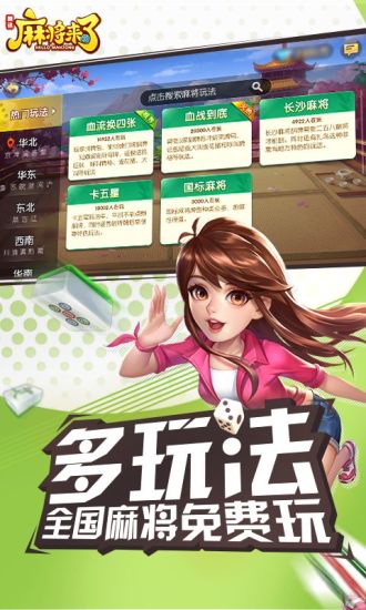腾讯麻将来了官方最新版下载_腾讯麻将来了官方2025最新版免费下载