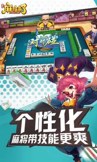 腾讯麻将来了官方最新版下载_腾讯麻将来了官方2025最新版免费下载