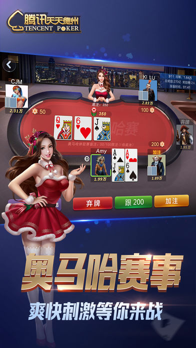 天天德州2025最新版_天天德州免费版app下载