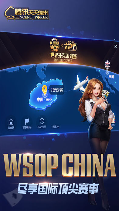 天天德州2025最新版_天天德州免费版app下载