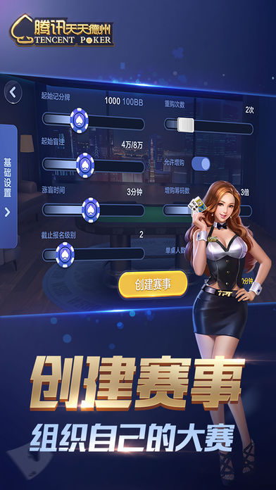 天天德州2025最新版_天天德州免费版app下载