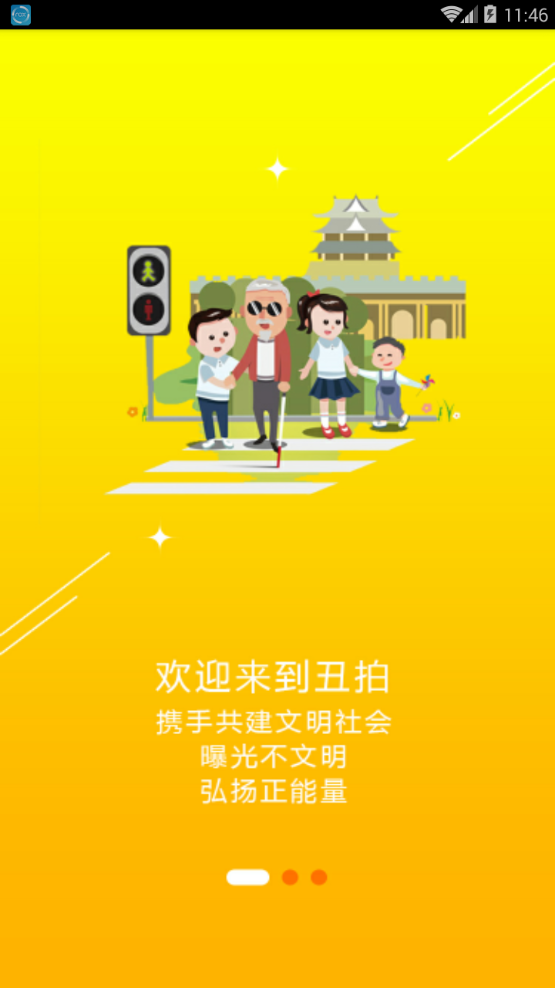 丑拍APP下载_丑拍软件下载