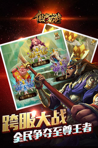 傲世西游本下载安装_傲世西游本最新版本下载安装