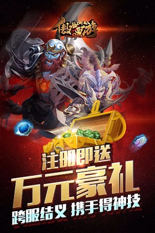 傲世西游本下载安装_傲世西游本最新版本下载安装