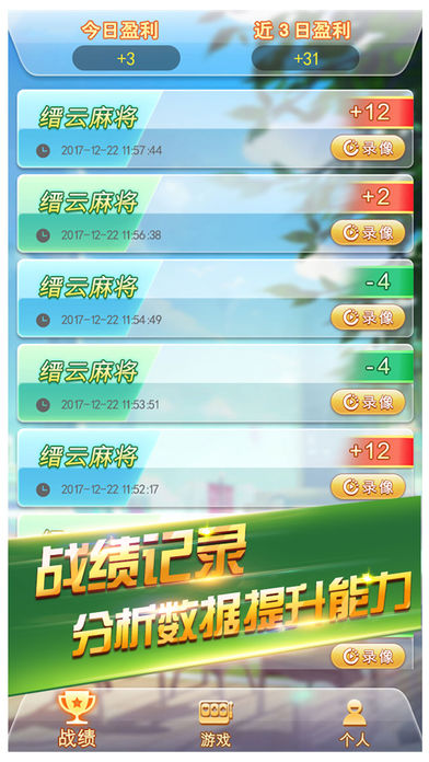 多多丽水麻将破解安卓App_多多丽水麻将破解app最新官方版下载