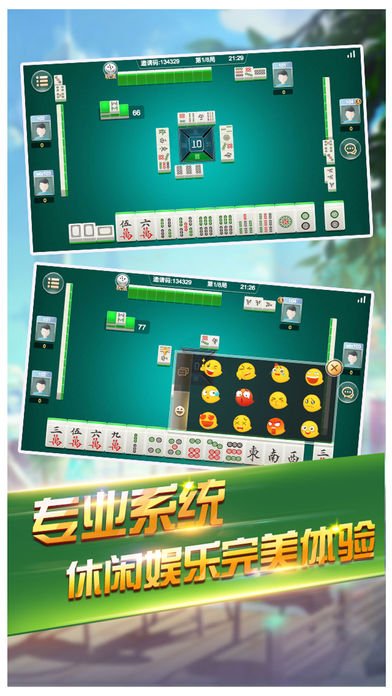 多多丽水麻将破解安卓App_多多丽水麻将破解app最新官方版下载