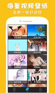 彩蛋视频壁纸软件2025最新下载_彩蛋视频壁纸软件正版免费下载