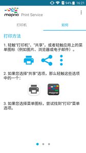 Mopria Print Service手机版下载_Mopria Print Service手机版下载
