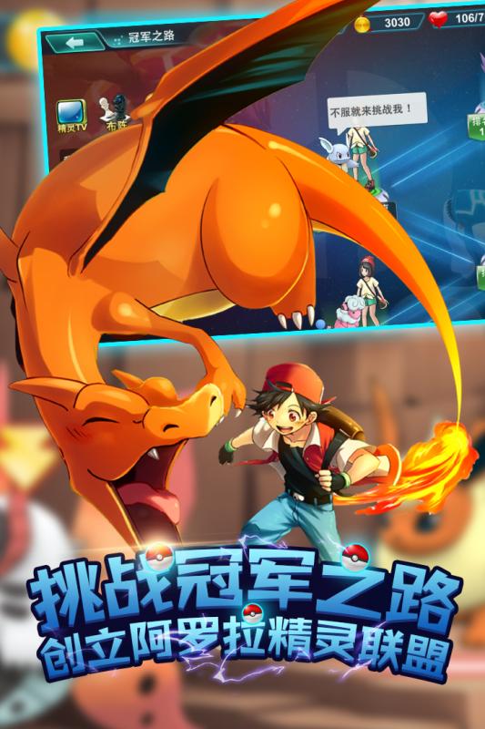 别跑精灵手游破解最新版下载_别跑精灵手游破解手游