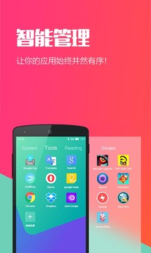 Hola桌面去广告精简版下载免费2025新版_Hola桌面去广告精简版app最新官方版