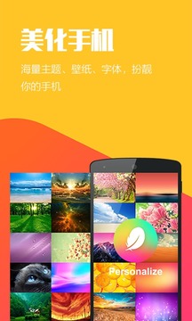 Hola桌面去广告精简版下载免费2025新版_Hola桌面去广告精简版app最新官方版
