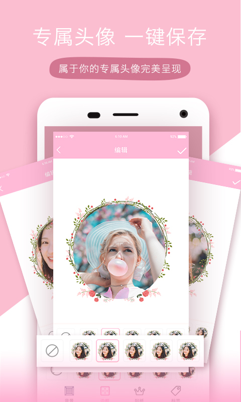 qq头像设计师最新App下载安装手机版_qq头像设计师最新2025最新手机版下载