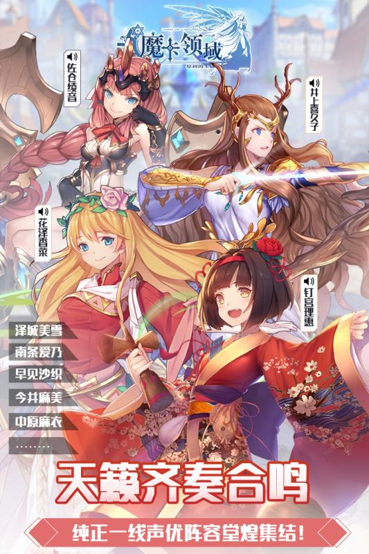 魔卡领域手游九游版安卓版下载_魔卡领域手游九游版下载官方版