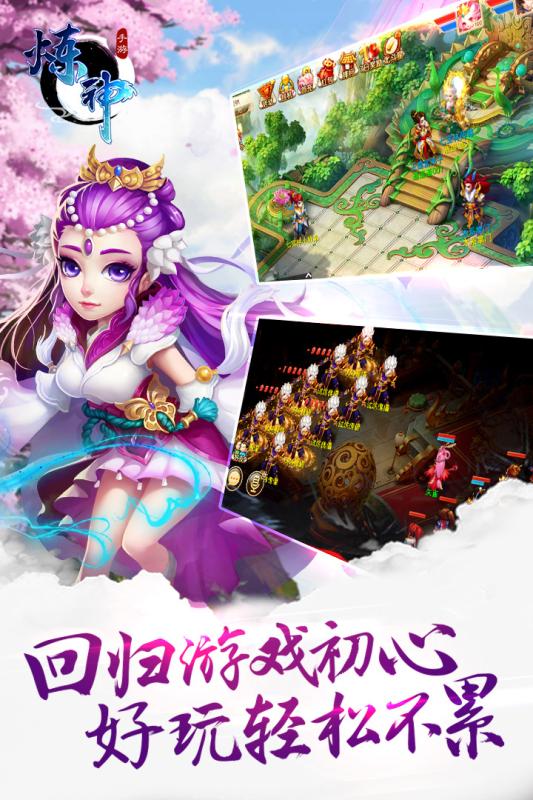 炼神手游破解app官方正版_炼神手游破解官方版