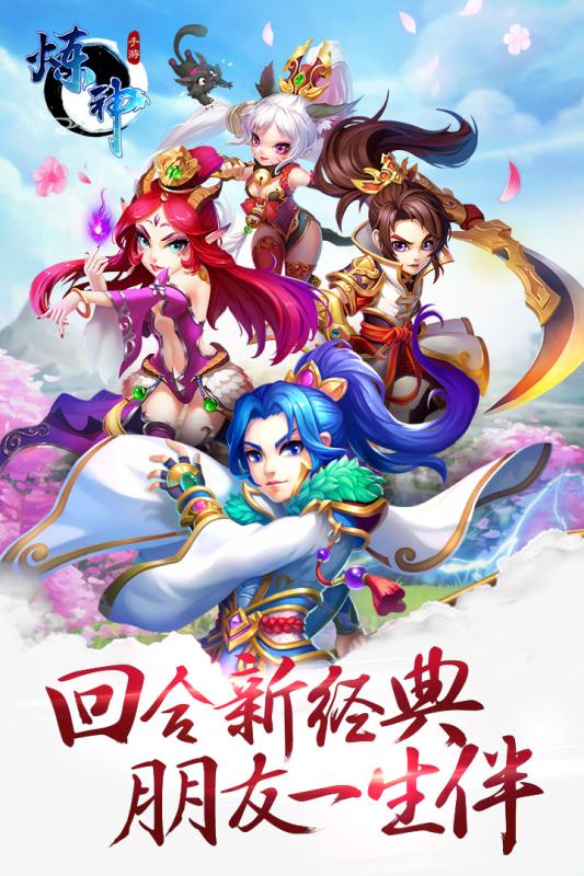炼神手游破解app官方正版_炼神手游破解官方版