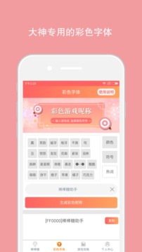 棒棒糖助手一次刷10个版下载最新版本2025_棒棒糖助手一次刷10个版2025最新手机版下载