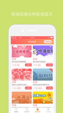 棒棒糖助手一次刷10个版下载最新版本2025_棒棒糖助手一次刷10个版2025最新手机版下载
