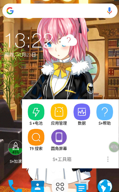 S+启动器2.5解锁汉化版官方手机端下载_S+启动器2.5解锁汉化版单机版下载