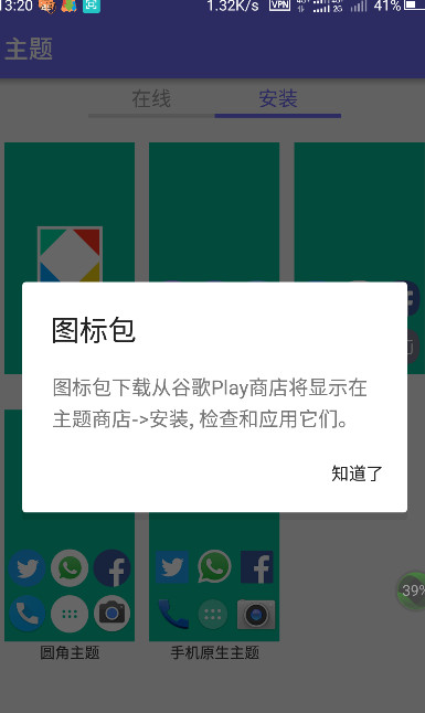 S+启动器2.5解锁汉化版官方手机端下载_S+启动器2.5解锁汉化版单机版下载