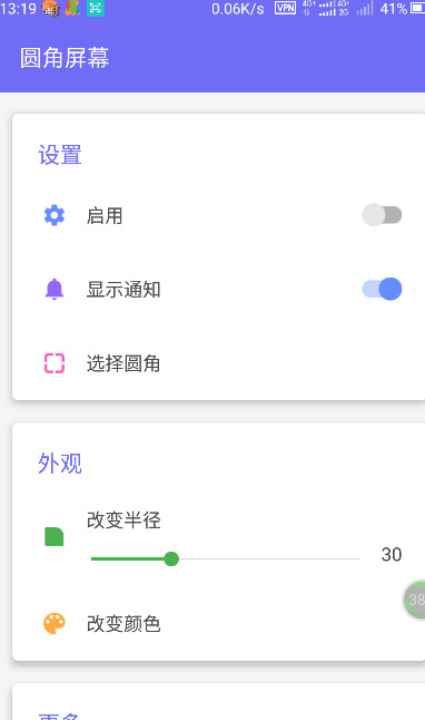 S+启动器2.5解锁汉化版官方手机端下载_S+启动器2.5解锁汉化版单机版下载