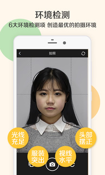 二寸证件照制作APP安装下载_二寸证件照制作软件下载