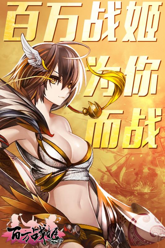 百万战姬手游九游版安卓版下载安装_百万战姬手游九游版最新版本下载安装