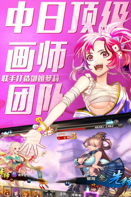 百万战姬手游九游版安卓版下载安装_百万战姬手游九游版最新版本下载安装