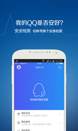 手机令牌下载最新版本2025_手机令牌2025最新版免费下载