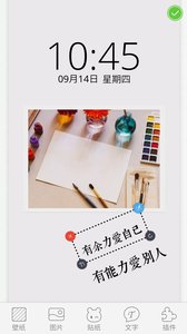 创意姓氏文字锁屏手机端下载_创意姓氏文字锁屏官方免费下载
