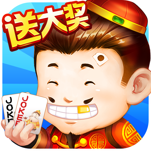 云中欢乐斗地主新版本app官方正版_云中欢乐斗地主新版本2025最新版下载
