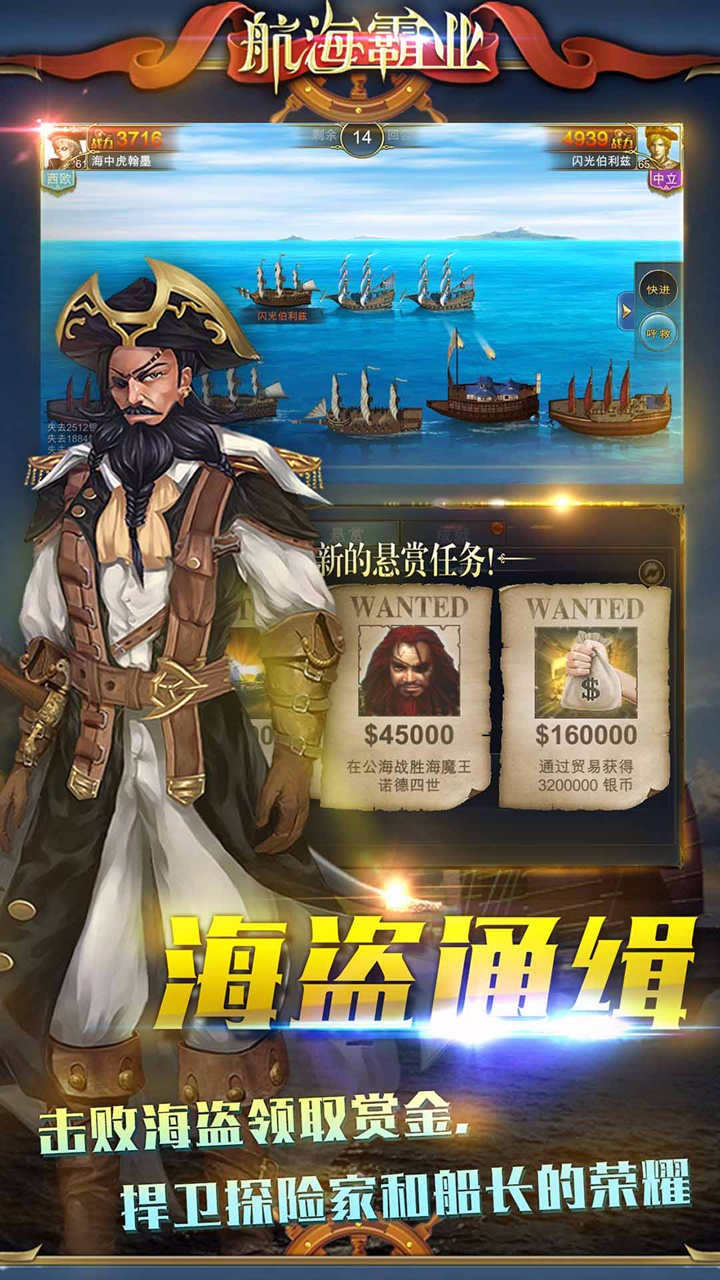 大航海霸业果盘版安卓App_大航海霸业果盘版安卓版下载