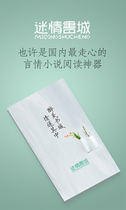 迷情书城手机端_迷情书城纯净版下载