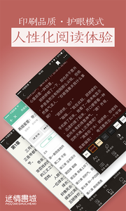 迷情书城手机端_迷情书城纯净版下载