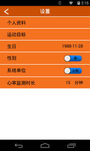 智能运动APP安装下载_智能运动下载最新版本2025