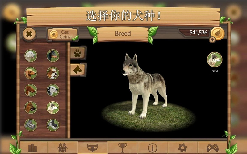 狗狗模拟内购金币破解下载手机版_狗狗模拟内购金币破解安卓版