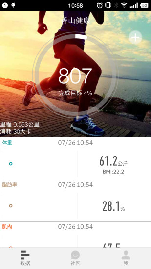 香山健康2025最新版下载_香山健康最新版下载