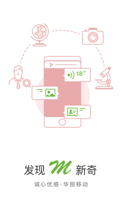 M信m-seek2.0中文版下载_M信m-seek2.0最新版本下载安装