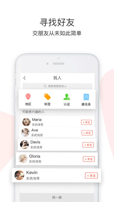 M信m-seek2.0中文版下载_M信m-seek2.0最新版本下载安装