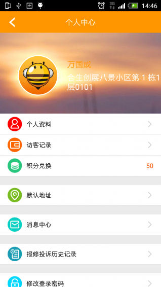 万众生活管家正式版下载_万众生活管家最新版2025下载