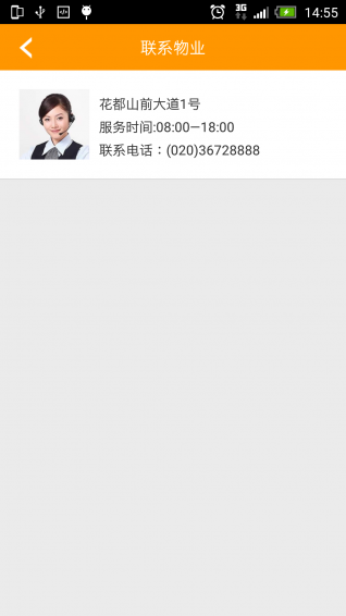 万众生活管家正式版下载_万众生活管家最新版2025下载
