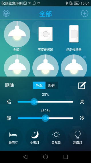 E3BlueLight 免费版软件_E3BlueLight 中文版下载