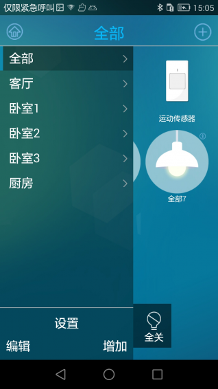 E3BlueLight 免费版软件_E3BlueLight 中文版下载