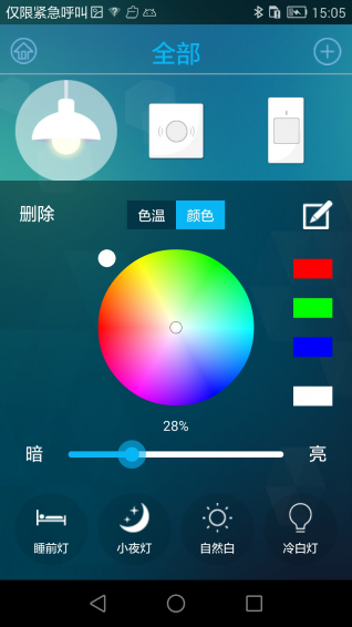 E3BlueLight 免费版软件_E3BlueLight 中文版下载