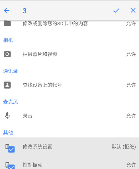 App Ops Pro(APP权限管理器)免费版app下载_App Ops Pro(APP权限管理器)App下载安装手机版