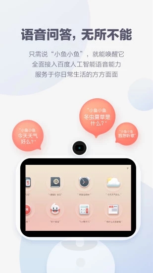 小鱼在家APP2025最新手机版下载_小鱼在家APP最新版本