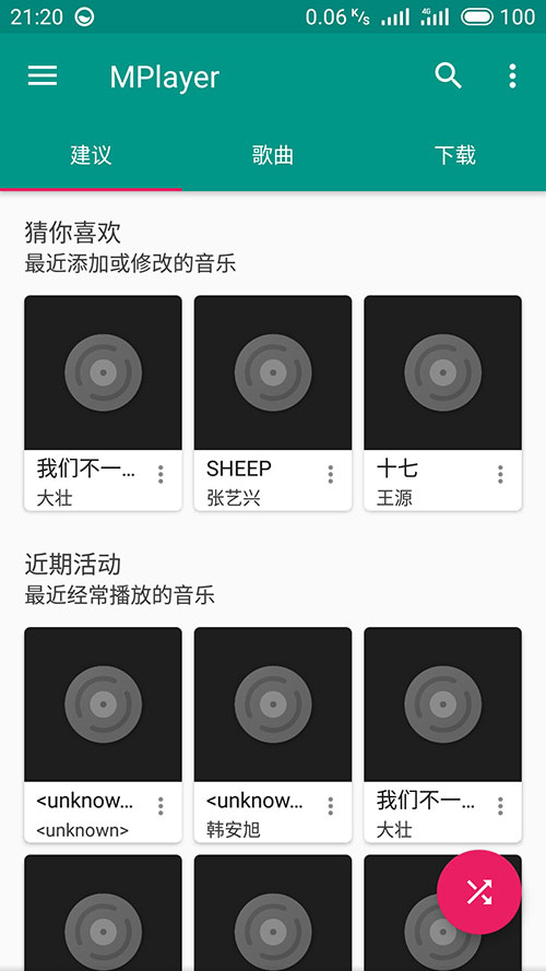 MPlayer中文版下载_MPlayer安卓版下载安装