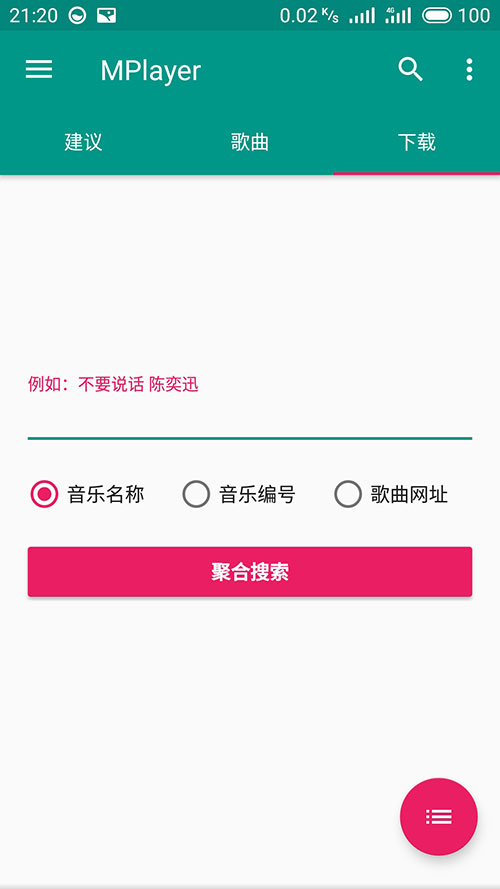 MPlayer中文版下载_MPlayer安卓版下载安装