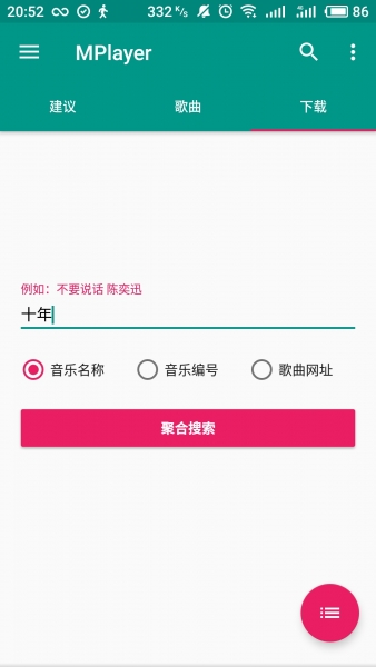 MPlayer中文版下载_MPlayer安卓版下载安装