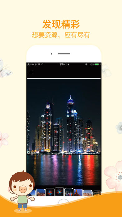 火萤视频桌面-Live Photo情侣锁屏壁纸APP下载_火萤视频桌面-Live Photo情侣锁屏壁纸下载官方版